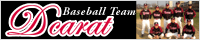 Dcarat（ディーカラット）草野球チーム